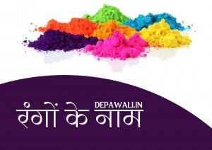 [55+] रंगो के नाम हिंदी और अंग्रेजी में (All Colours Name In Hindi And English) - Colors Name In Hindi And English