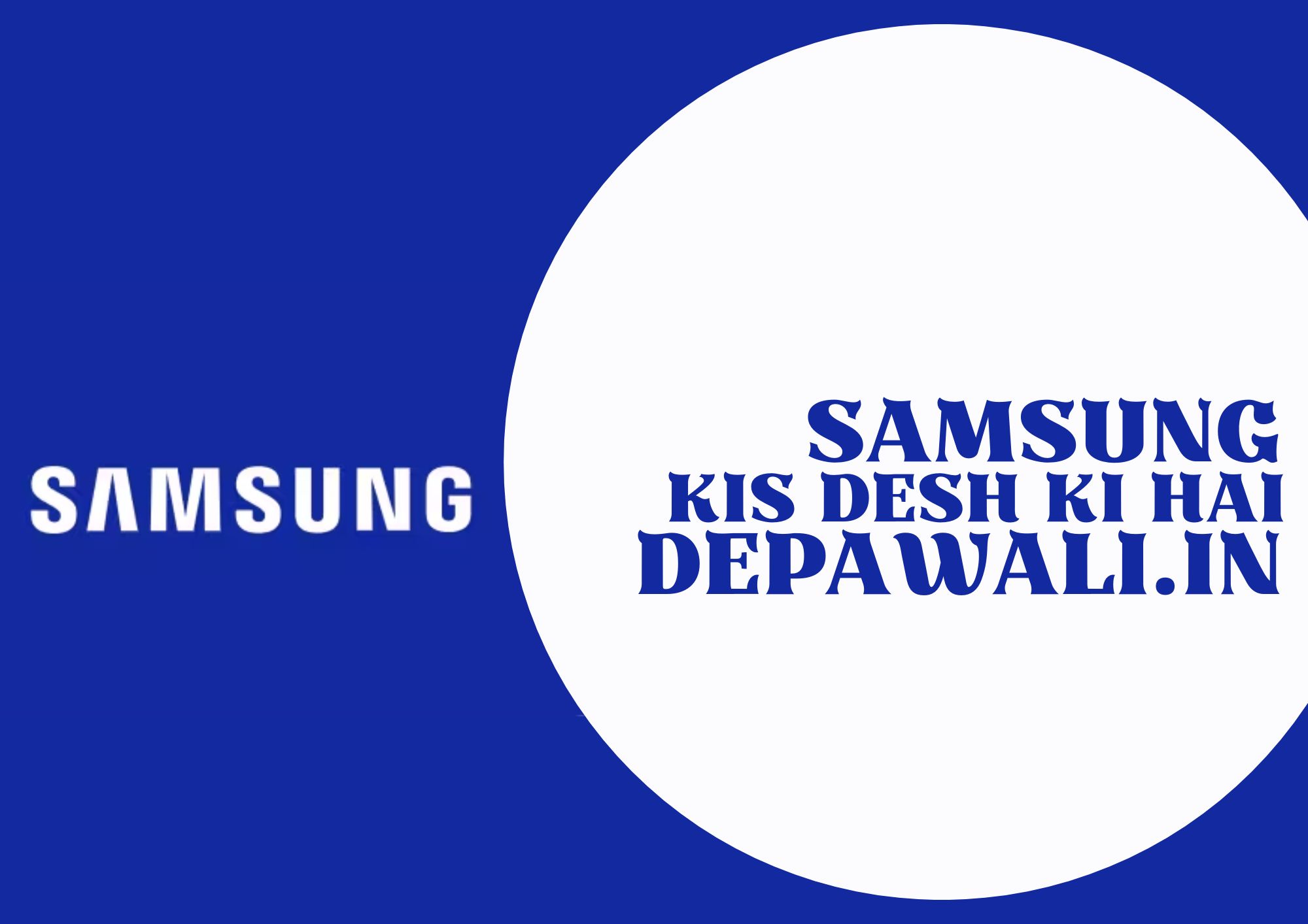Samsung किस देश की कंपनी है (Samsung Kis Desh Ki Company Hai) - Samsung Company Kaha Ki Hai - Samsung Kaha Ki Company Hai