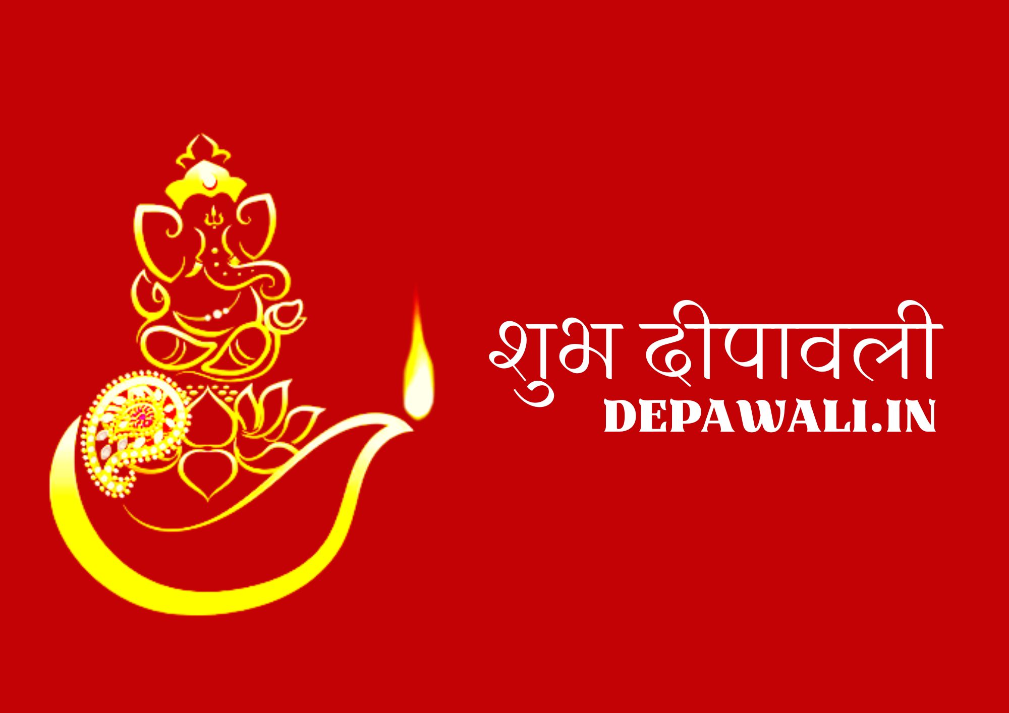 दीपावली कब है 2023 (Deepawali Kab Hai 2023) - When Is Deepawali 2023