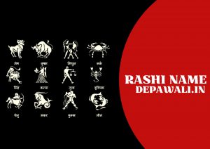 सभी 12 राशि के नाम हिंदी और अंग्रेजी में (All 12 Rashi Name Hindi And English) - Rashi Names In Hindi And English - All 12 Rashi Name In Hindi And English