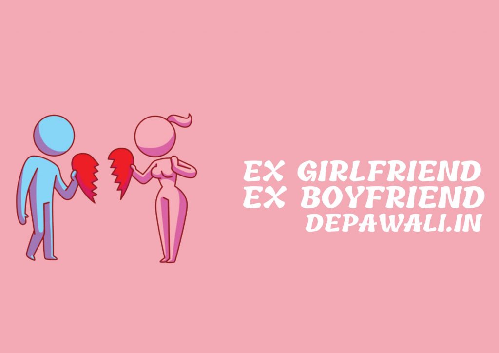 एक्स गर्लफ्रेंड और एक्स बॉयफ्रेंड का मतलब क्या होता है (EX Girlfriend And EX Boyfriend Meaning In Hindi) – EX Meaning In Hindi