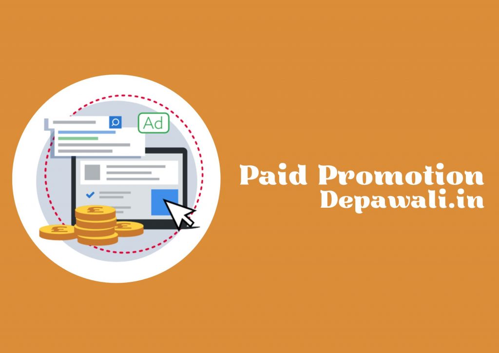 पेड प्रमोशन का मतलब क्या होता है (Paid Promotion Ka Matlab Kya Hota Hai) – Meaning Of Paid Promotion In Hindi