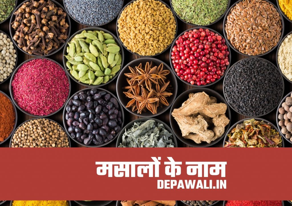 [101+] सभी मसालों के नाम (Sabhi Masalo Ke Naam In English And Hindi) – Spices Name In English And Hindi