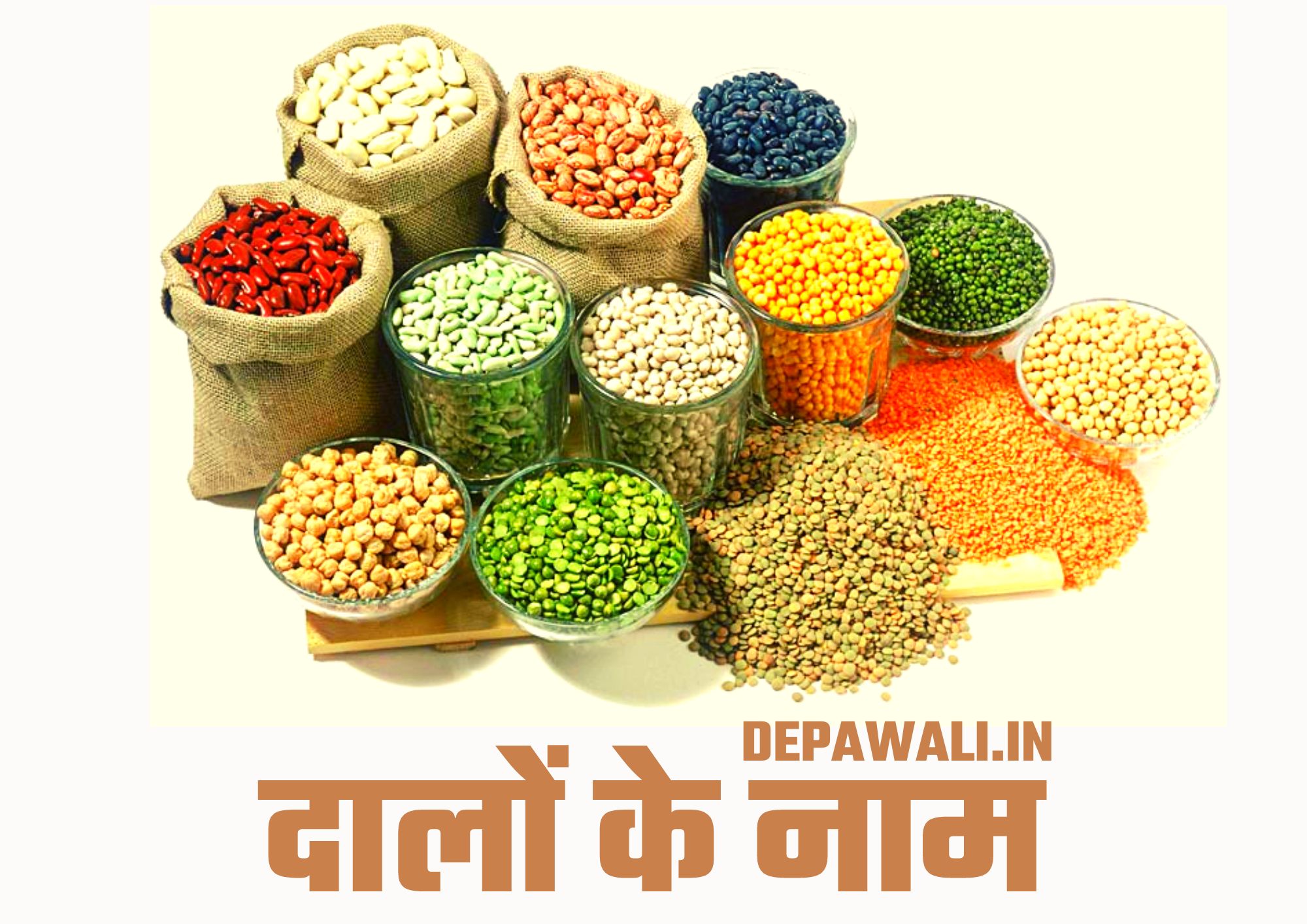 सभी दालों के नाम (Sabhi Dalo Ke Naam) - All Pulses Name In English And Hindi - All Pulses Name In Hindi And English