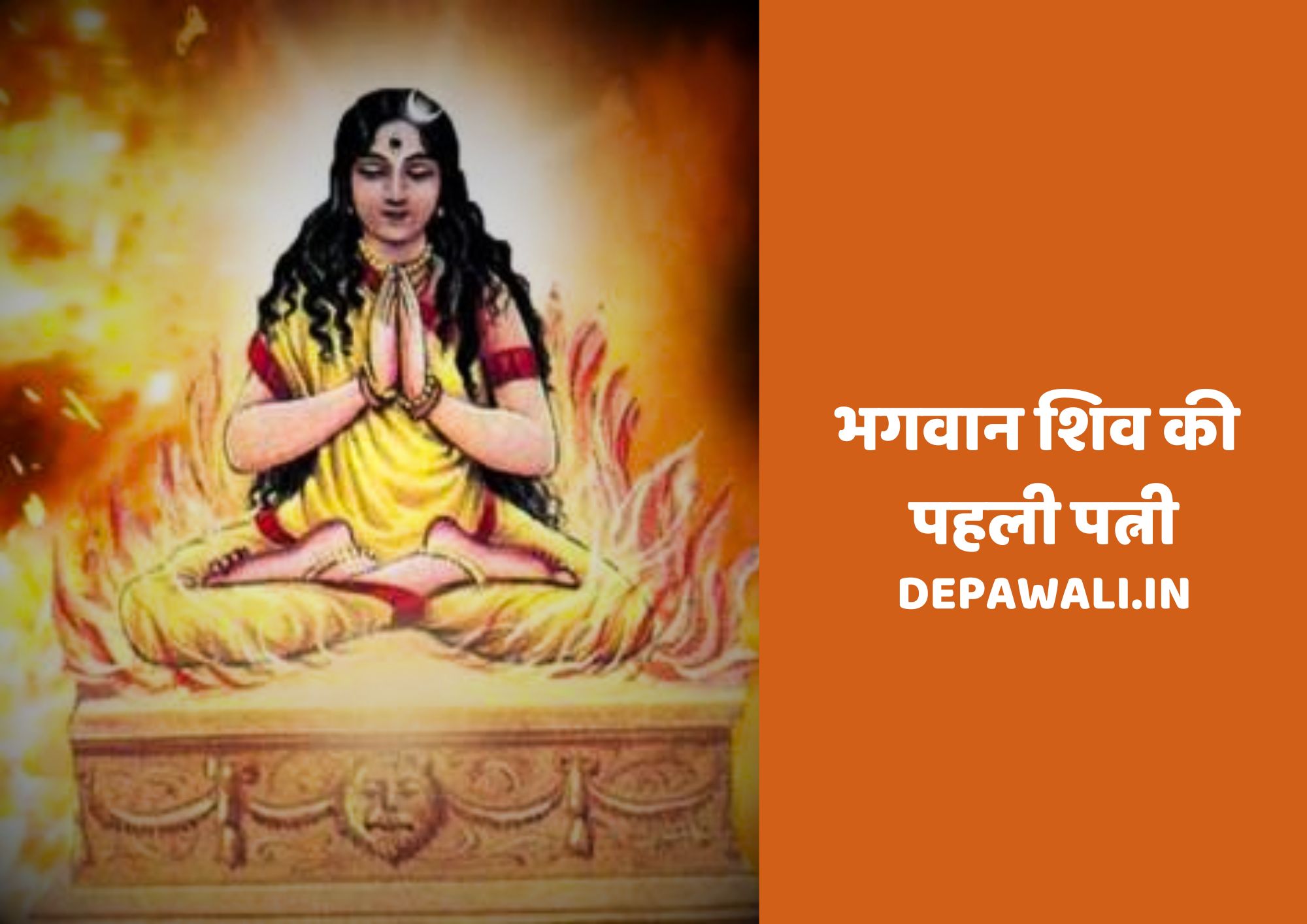 भगवान शिव की पहली पत्नी कौन थी और काली माता किसकी पत्नी थी?