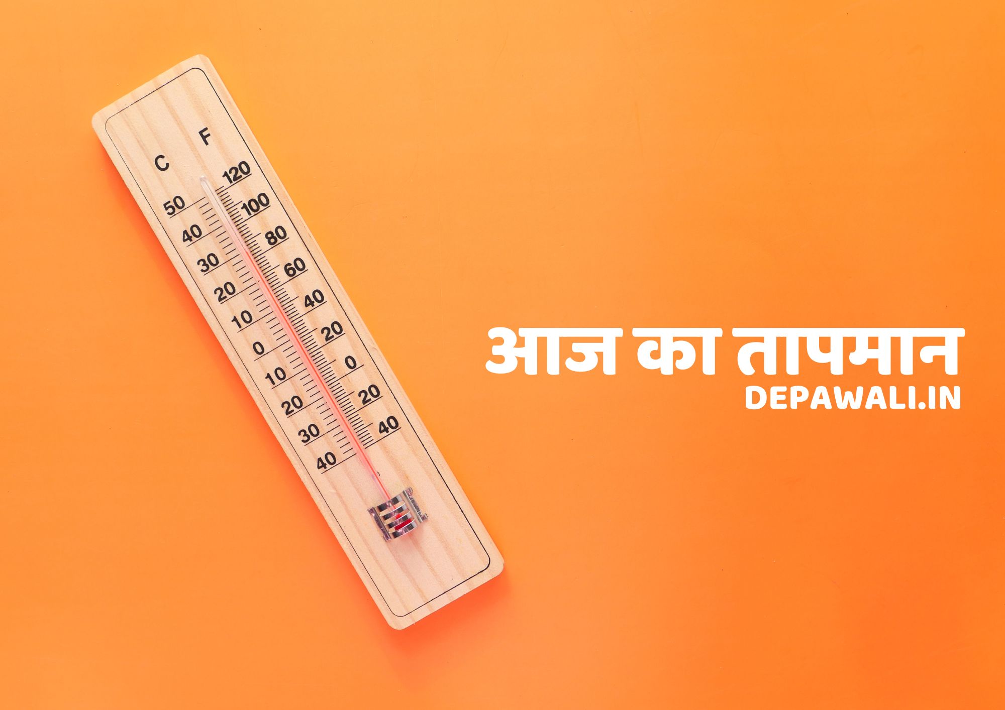 गूगल आज का तापमान कितना है, गूगल आज का तापमान क्या है (Google Aaj Ka Tapman Kya Hai) - Today Tapman In Hindi - Google Aaj Ka Tapman Kitna Hai