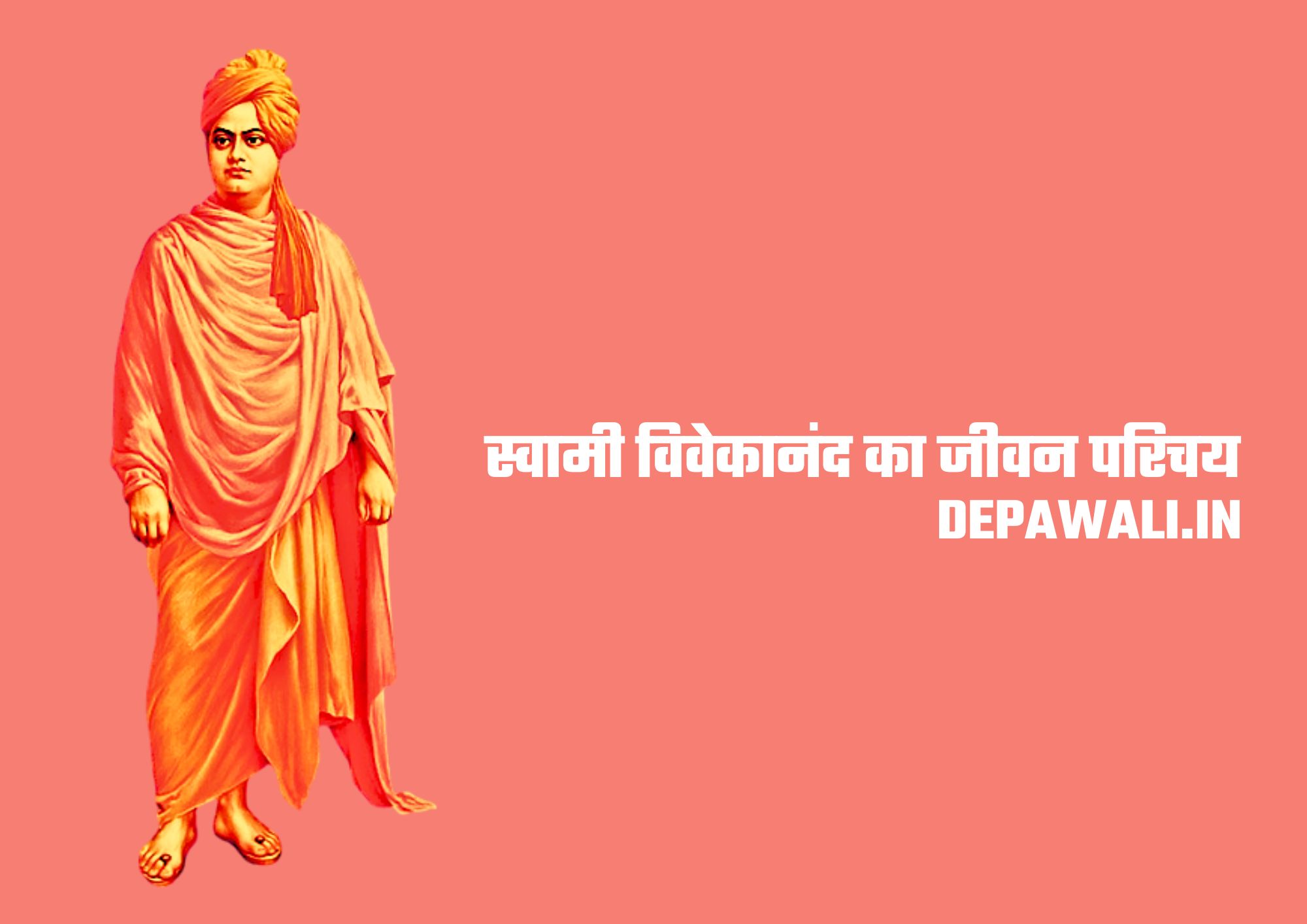स्वामी विवेकानंद का जीवन परिचय इन हिंदी - Swami Vivekananda Biography In Hindi - Swami Vivekanand Ka Jivan Parichay
