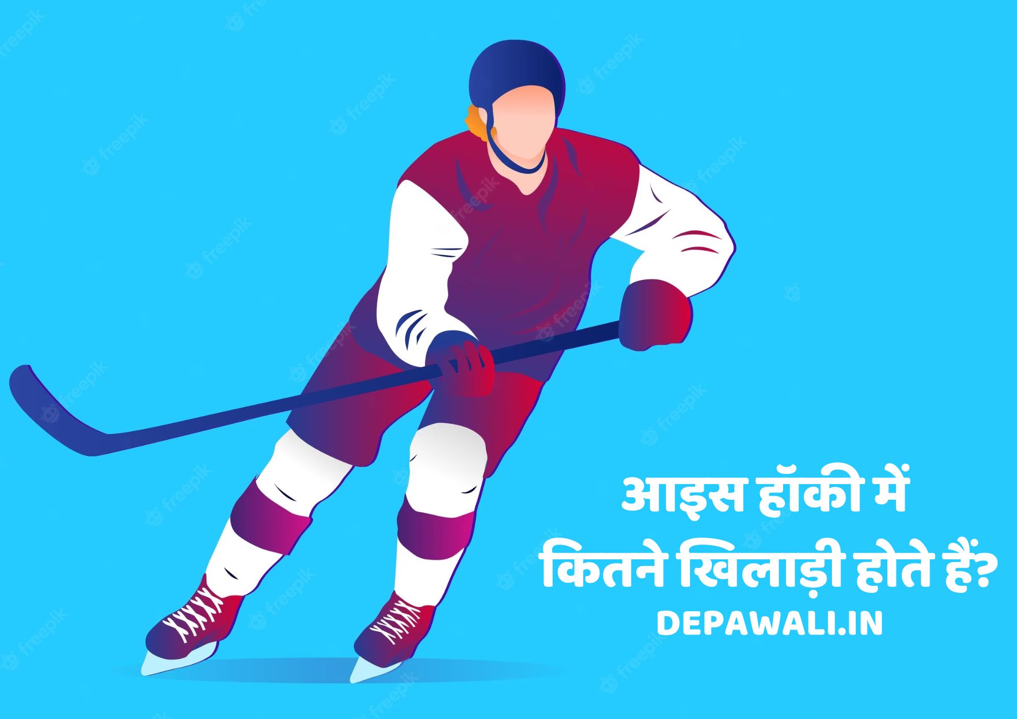 आइस हॉकी में कितने खिलाड़ी होते हैं (Ice Hockey Mein Kitne Player Hote Hai) - Ice Hockey Mein Kitne Khiladi Hote Hain