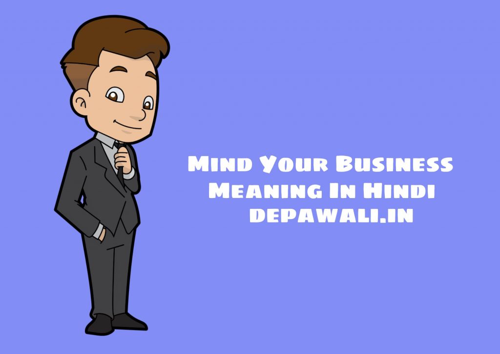 Mind Your Business Meaning In Hindi – माइंड योर बिजनेस का मतलब क्या होता है?