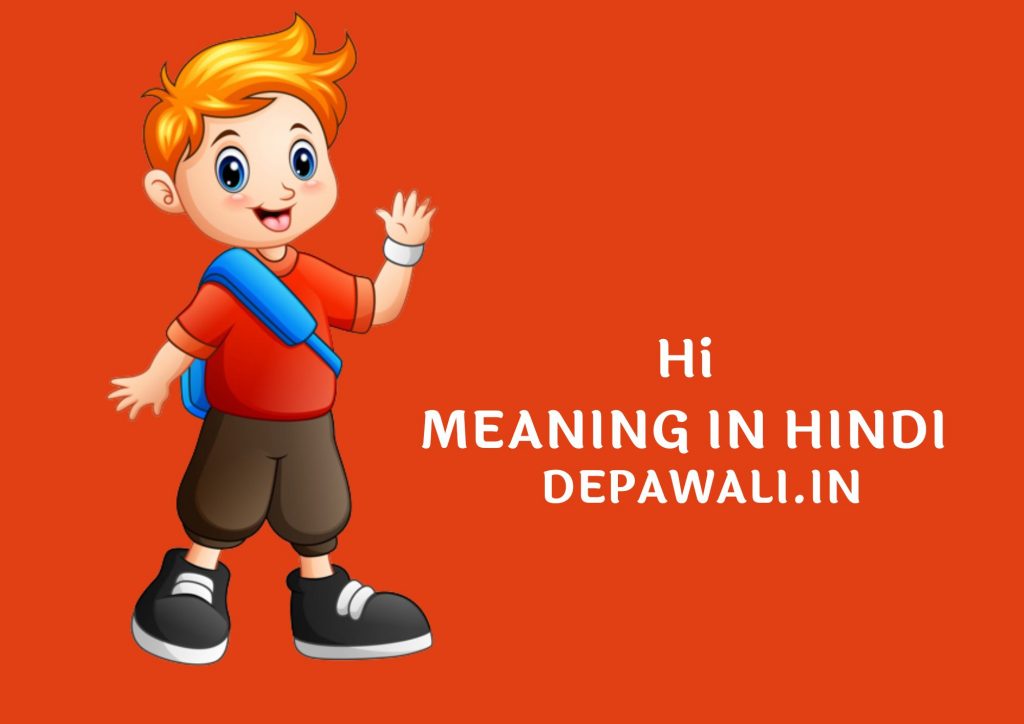 Hi And Hii Meaning In Hindi [Meaning Of Hi In Hindi] – हाय का मतलब क्या होता है?