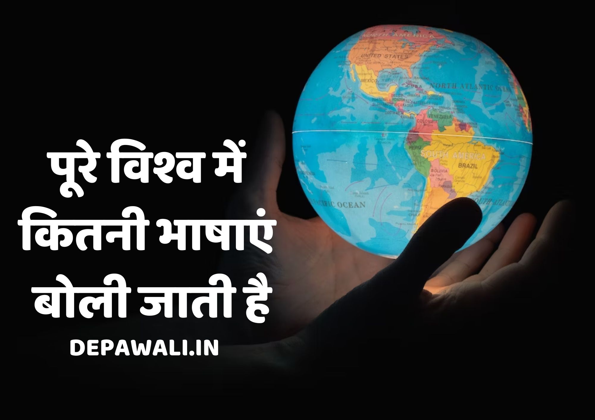 पूरे विश्व में कितनी भाषाएं बोली जाती है, विश्व में सबसे ज्यादा बोली जाने वाली भाषा कौन सी है?