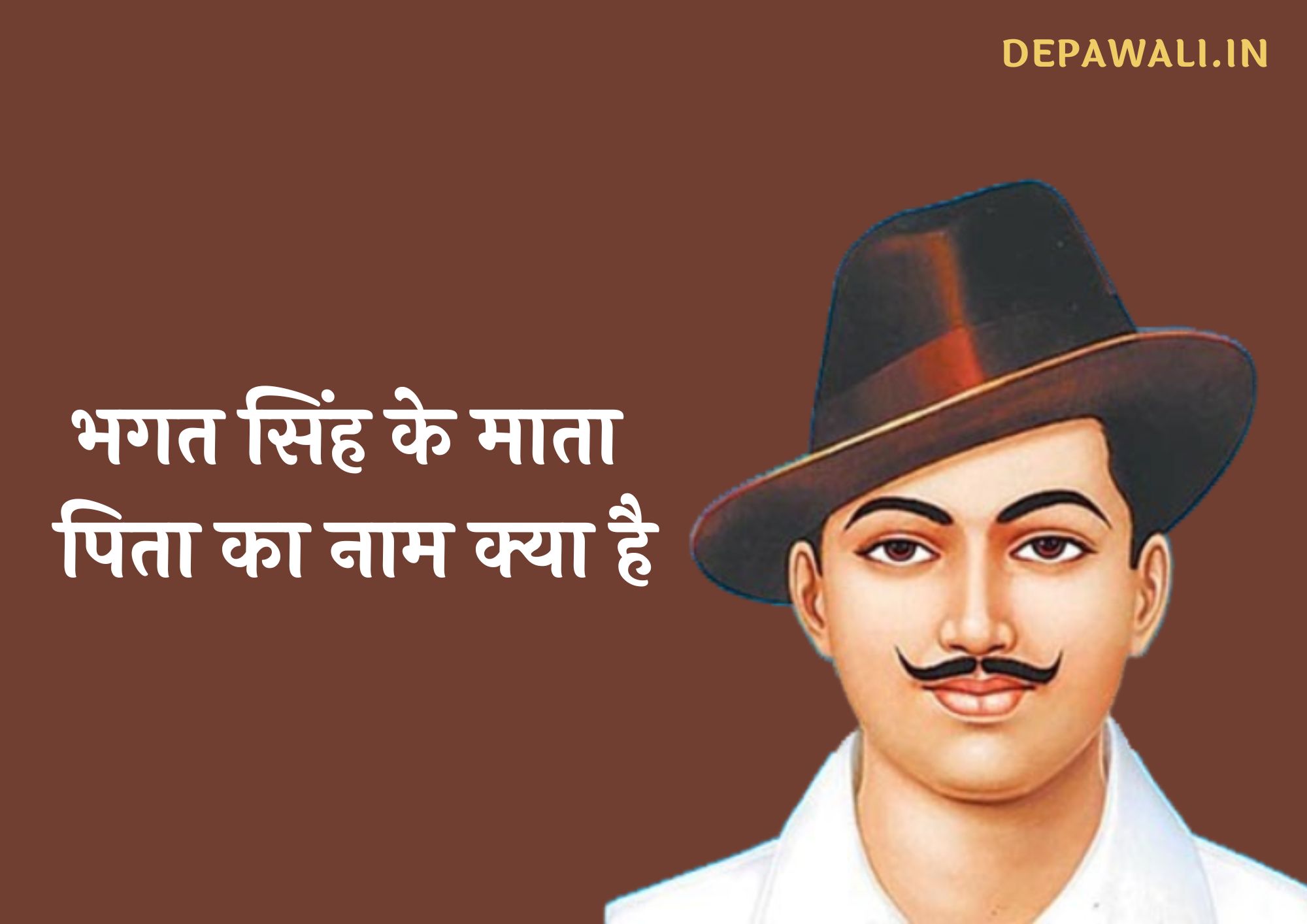 भगत सिंह के माता पिता का नाम क्या है - Bhagat Singh Father Name In Hindi (Bhagat Singh Ke Pita Ka Naam In Hindi)