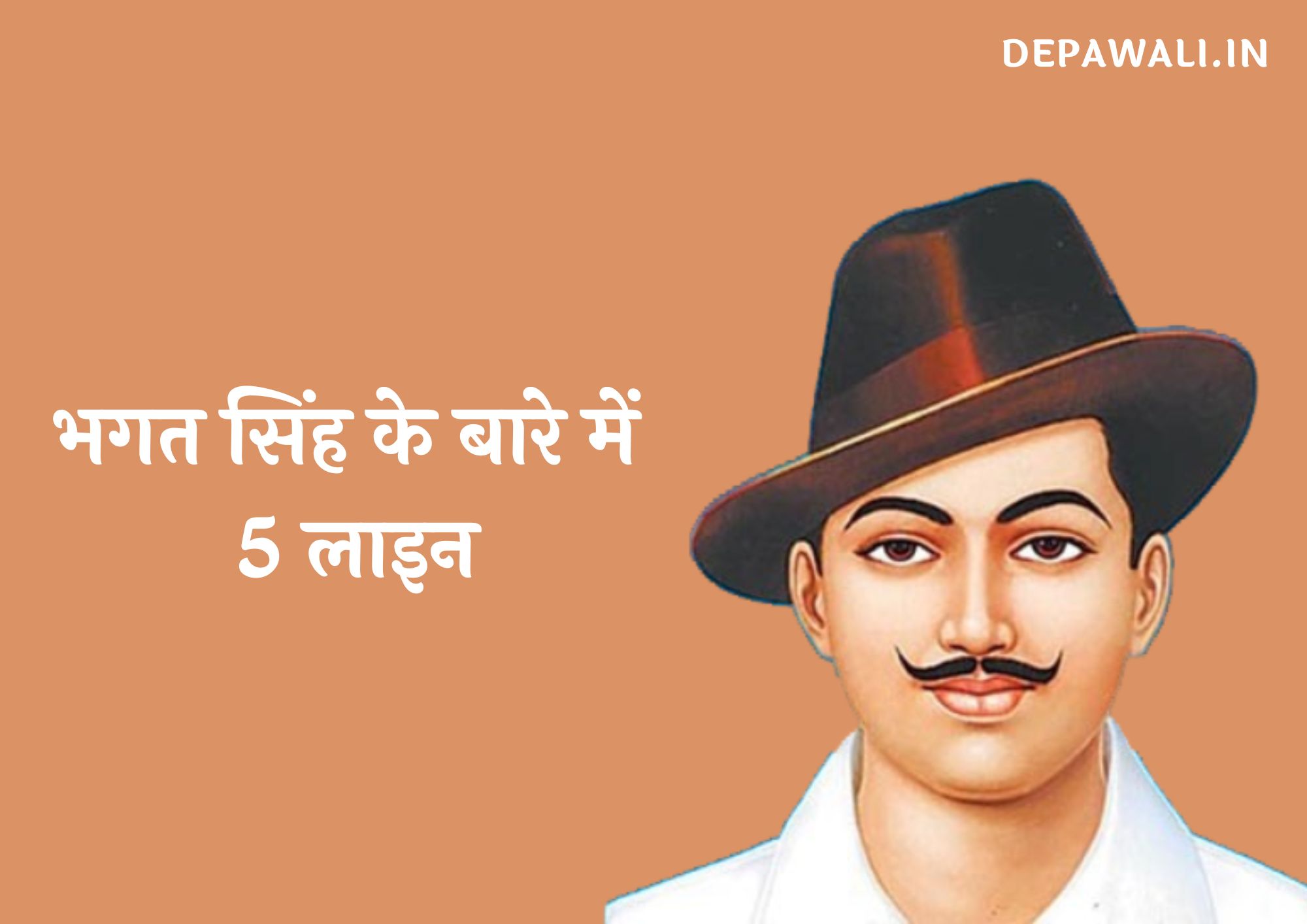 भगत सिंह के बारे में 5 लाइन - 5 Lines On Bhagat Singh In Hindi